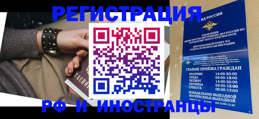 регистрация для дет. сада в Рузе