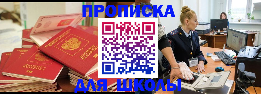 временная регистрация в Рузе